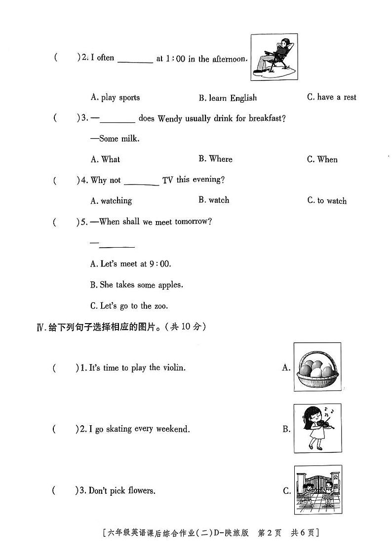 陕西省咸阳市永寿县永平乡部分学校2024-2025学年六年级上学期期中英语试题第2页