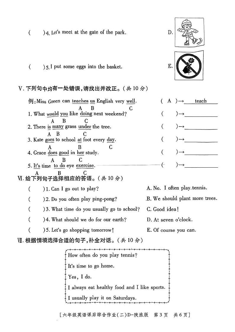 陕西省咸阳市永寿县永平乡部分学校2024-2025学年六年级上学期期中英语试题第3页
