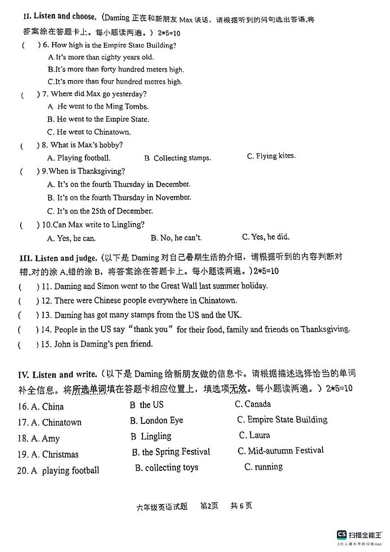 山东省青岛市城阳区2024-2025学年六年级上学期期中英语试题第2页