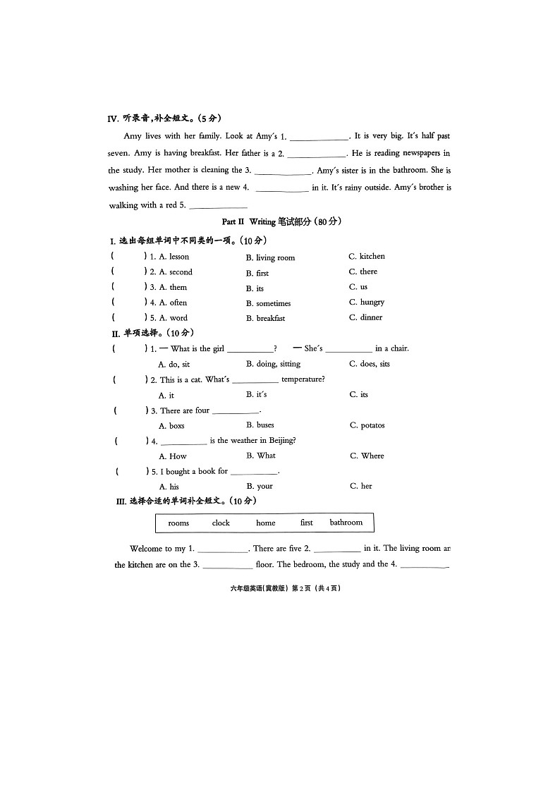 河北省保定市高阳县2024-2025学年六年级上学期11月期中英语试题02