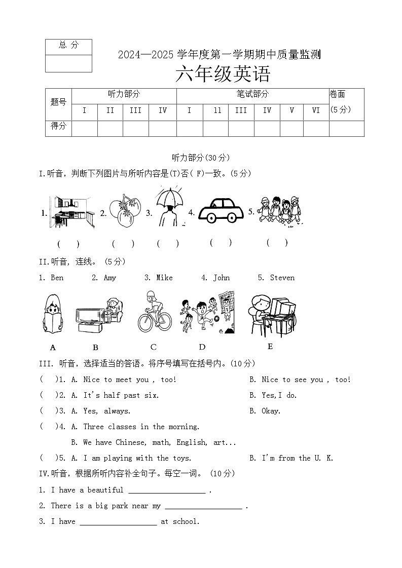 河北省保定市定州市2024-2025学年六年级上学期期中英语试题01