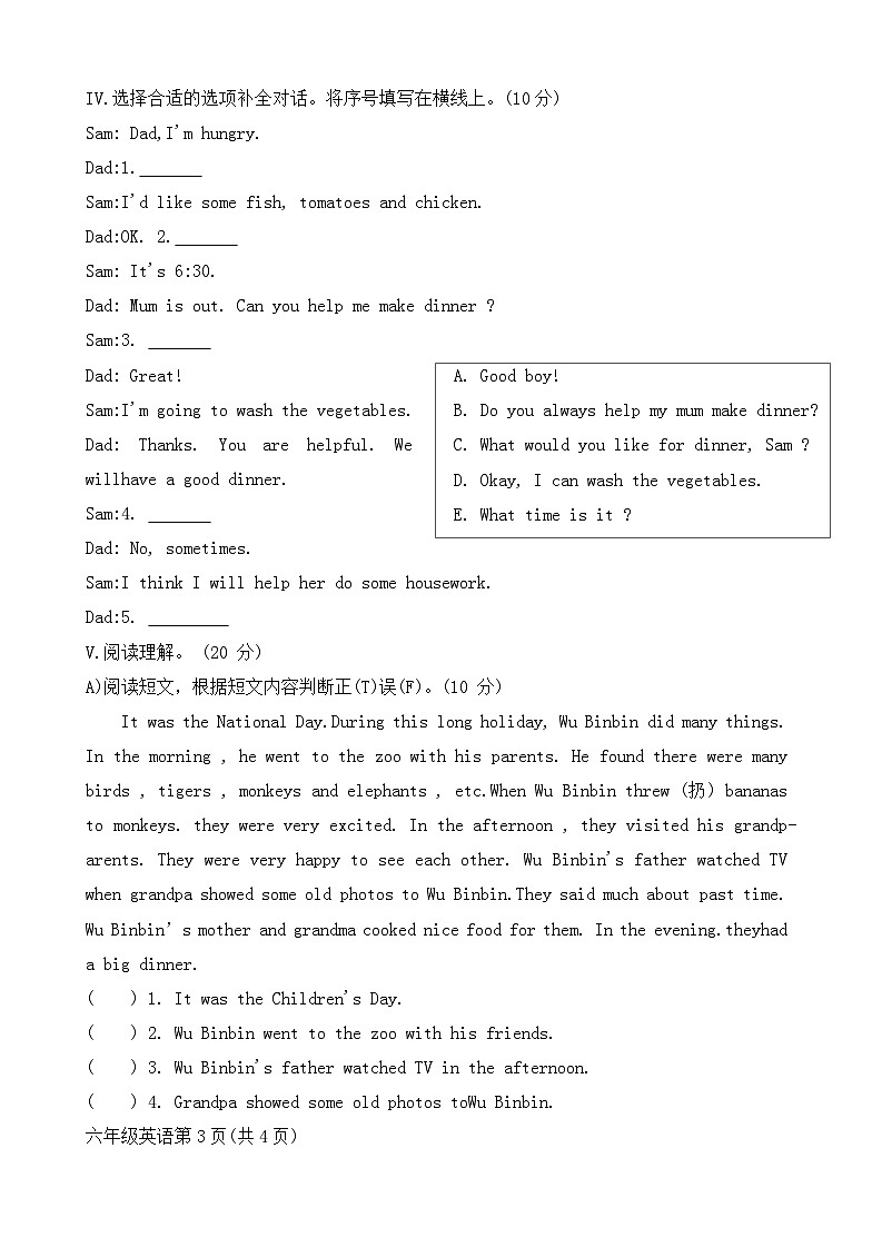 河北省保定市定州市2024-2025学年六年级上学期期中英语试题03