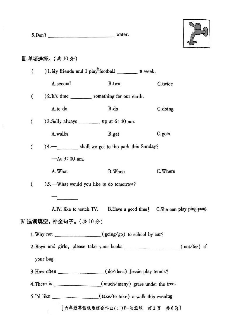 陕西省咸阳市永寿县监军镇朱介小学2024-2025学年六年级上学期期中英语试题第2页