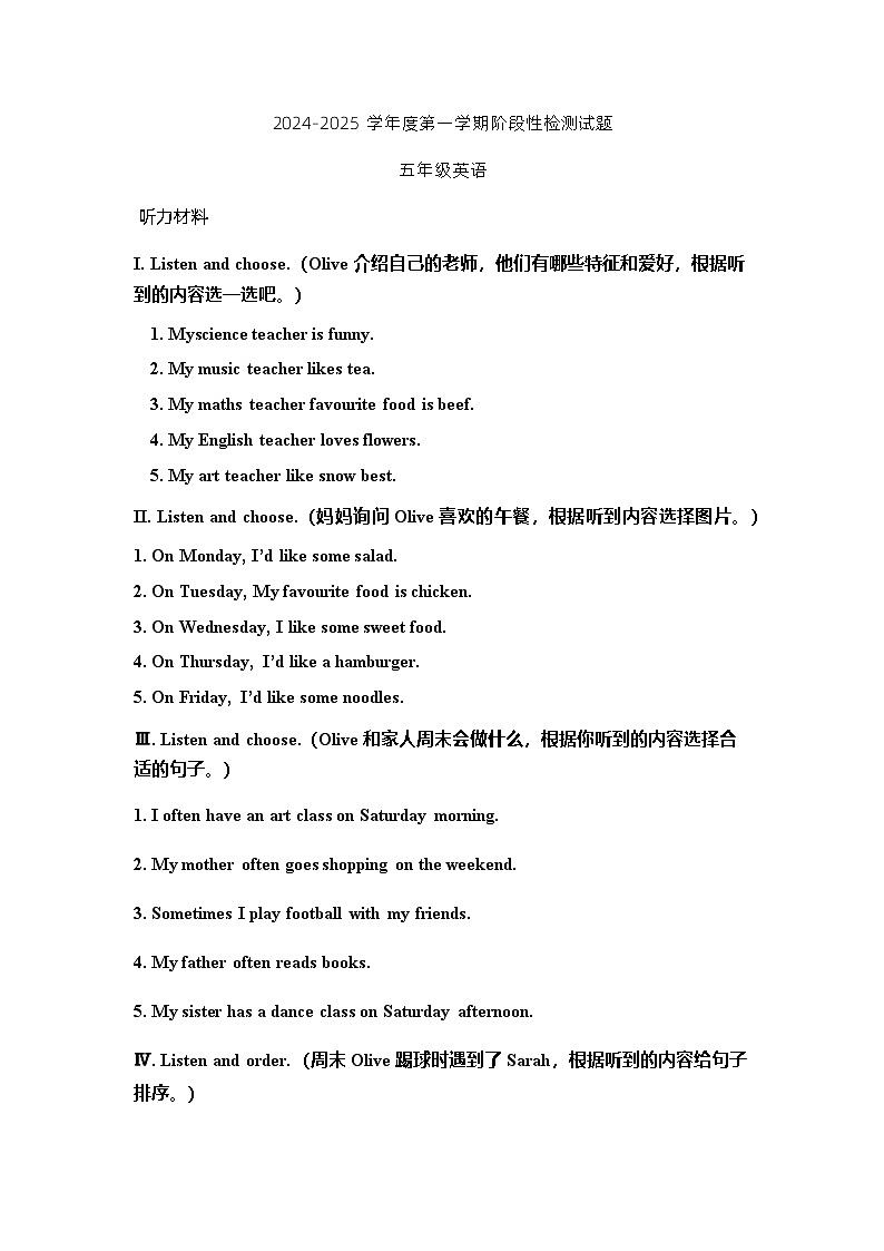五年级英语阶段性检测听力材料+答案第1页
