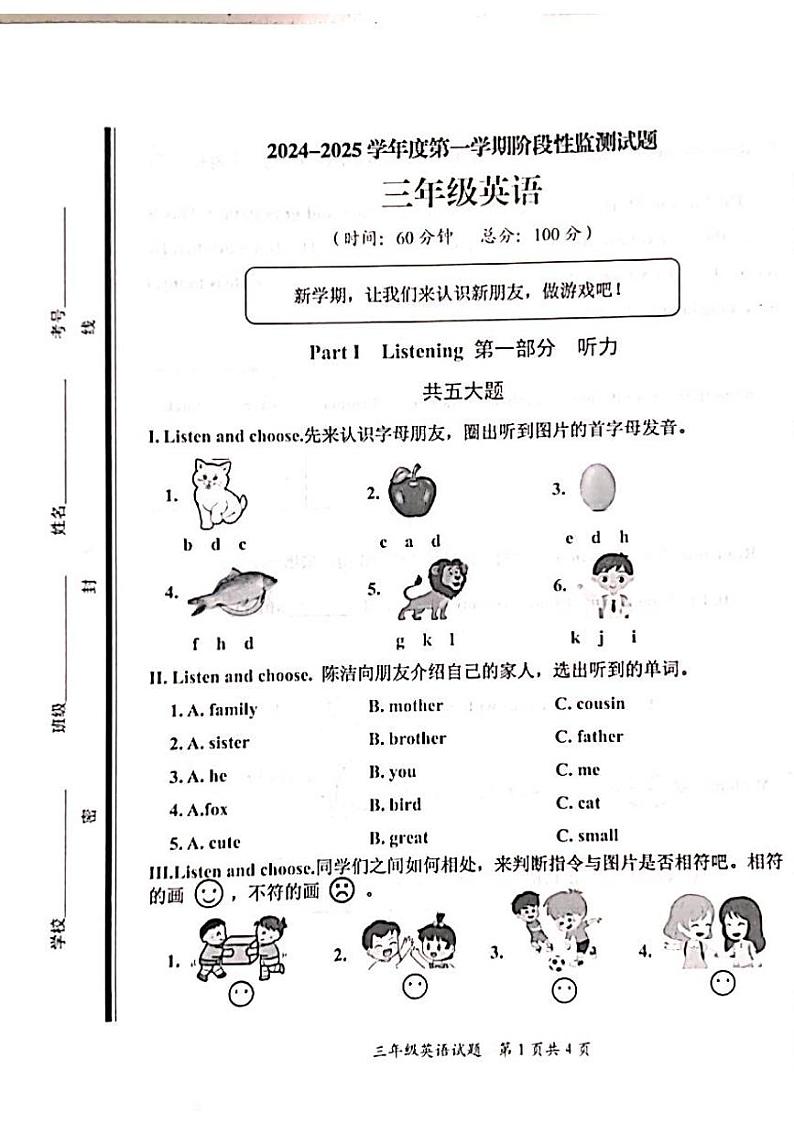 山东省枣庄市山亭区2024-2025学年三年级上学期11月期中英语试题01