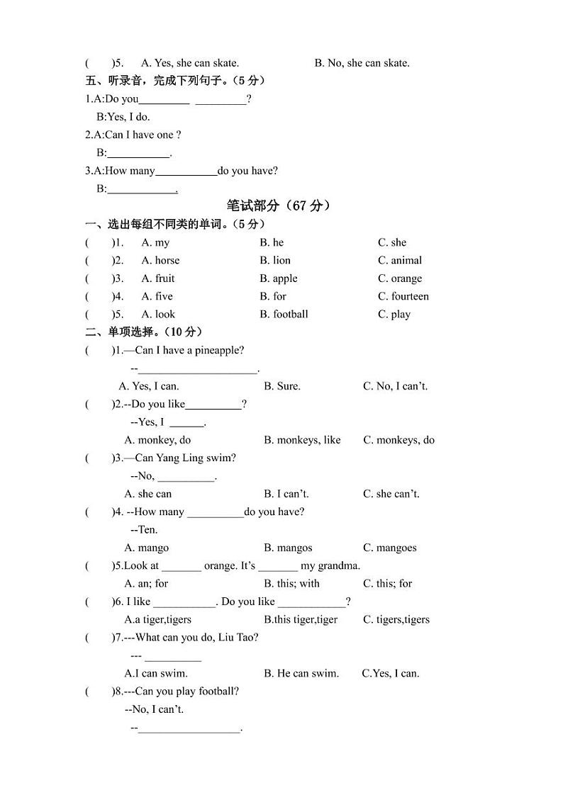 四年级英语学科课堂练习第2页