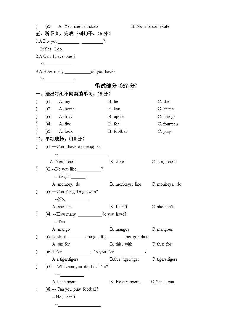四年级英语学科课堂练习第2页