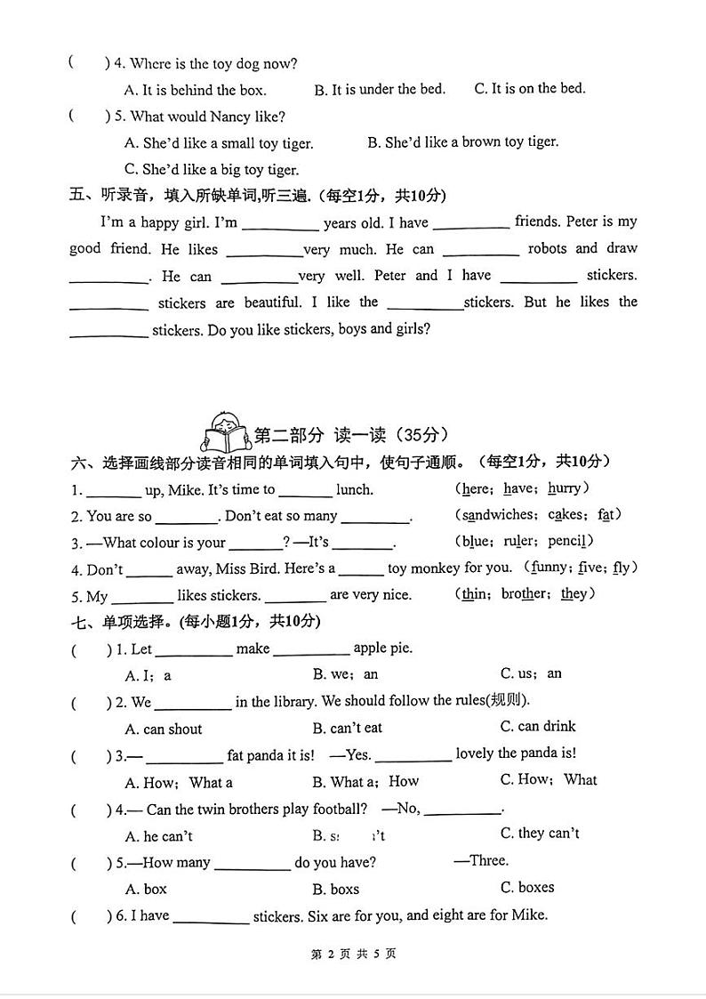江苏省苏州市常熟市多校2024-2025学年四年级上学期期中英语试题02