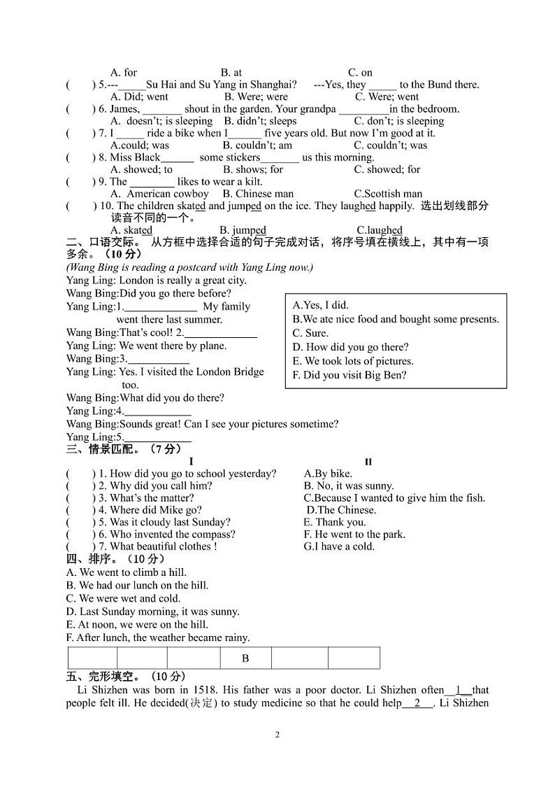 六年级英语学科课堂练习(1)第2页