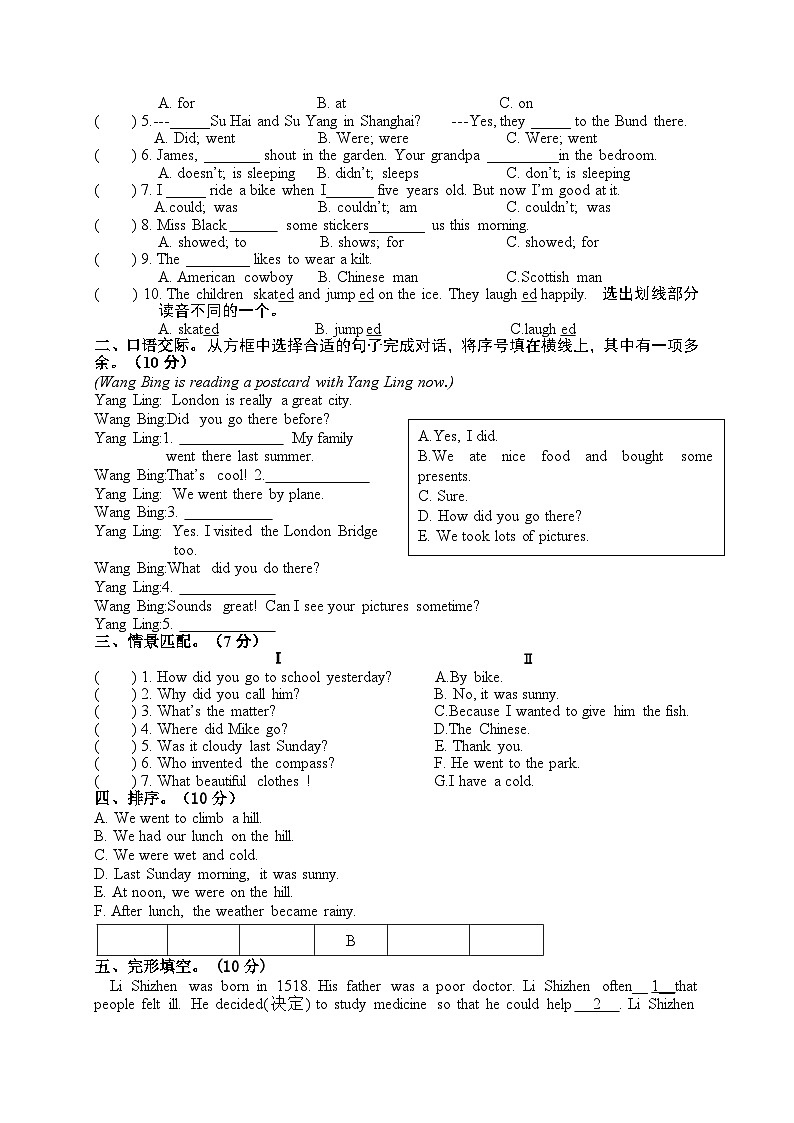 六年级英语学科课堂练习第2页