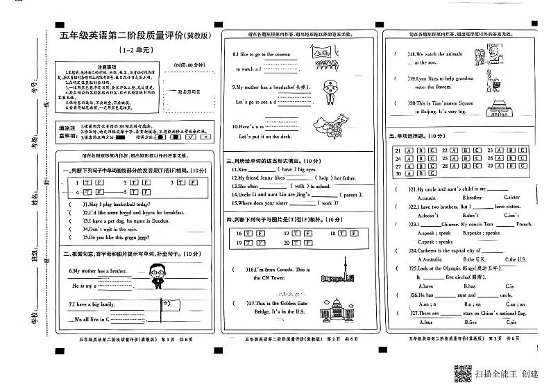 五年级英语第1页