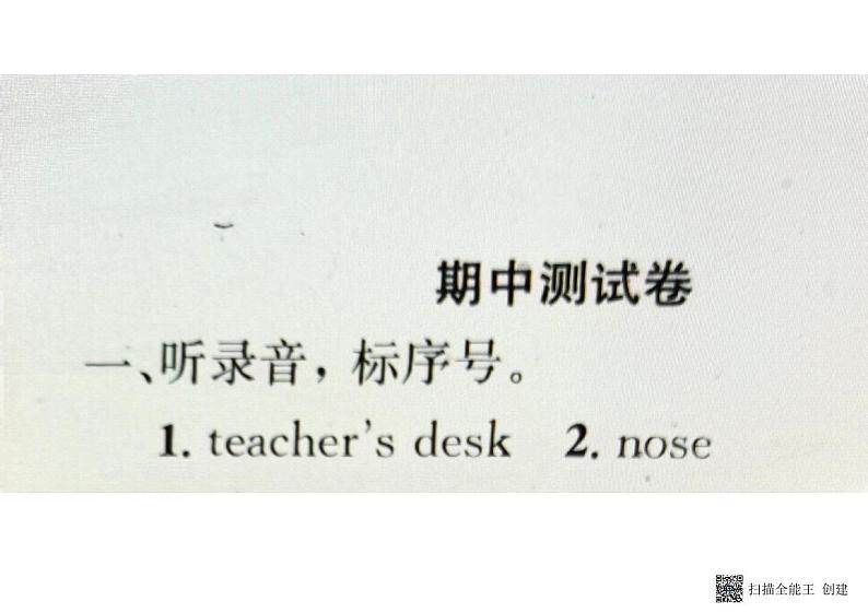 扫描全能王 2024-11-07 21.07第1页