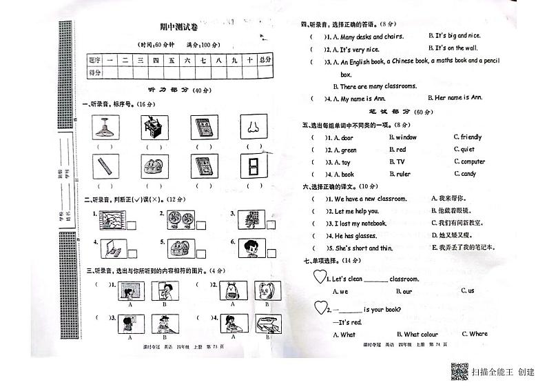 1_扫描全能王 2024-11-07 14.40第1页
