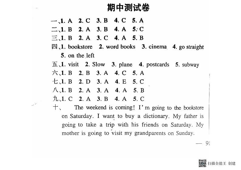 参考答案扫描全能王 2024-11-07 20.40第1页