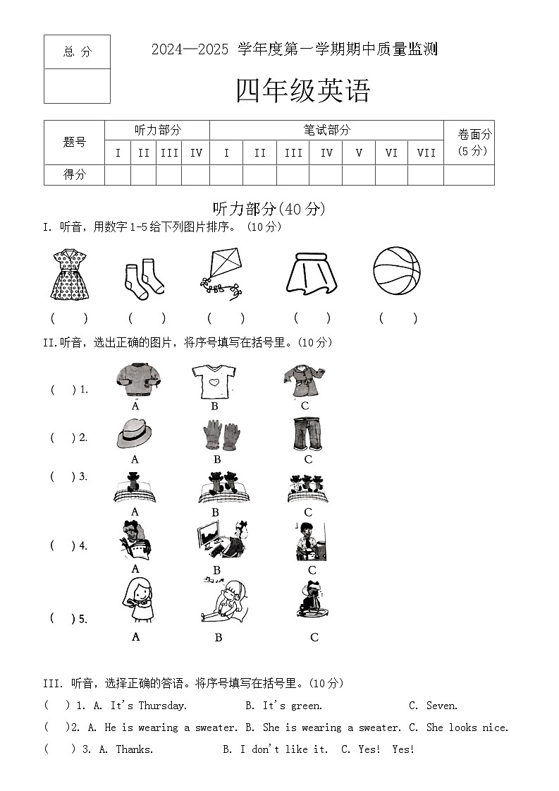 河北省保定市定州市2024-2025学年四年级上学期期中英语试题第1页