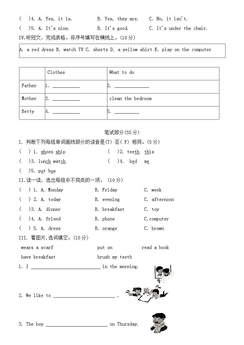 河北省保定市定州市2024-2025学年四年级上学期期中英语试题第2页
