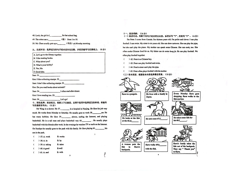 广东省广州市海珠区联考2024-2025学年五年级上学期11月期中英语试题第2页