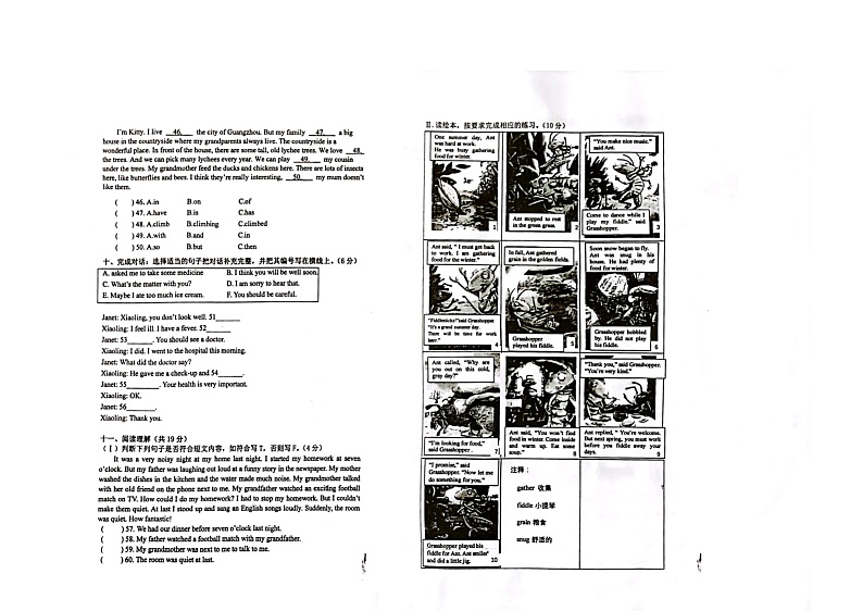 广东省广州市海珠区联考2024-2025学年六年级上学期11月期中英语试题02
