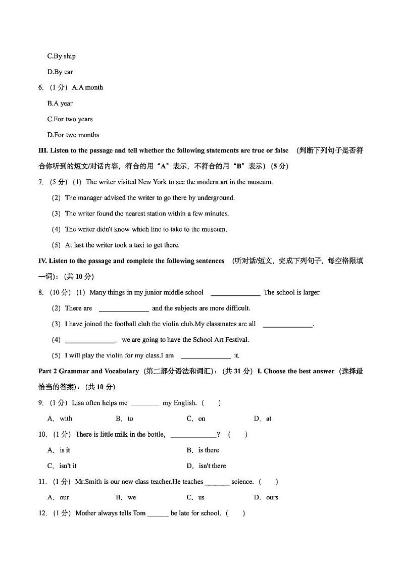 上海市进华中学2024-2025学年六年级上学期期中测试英语试卷第2页