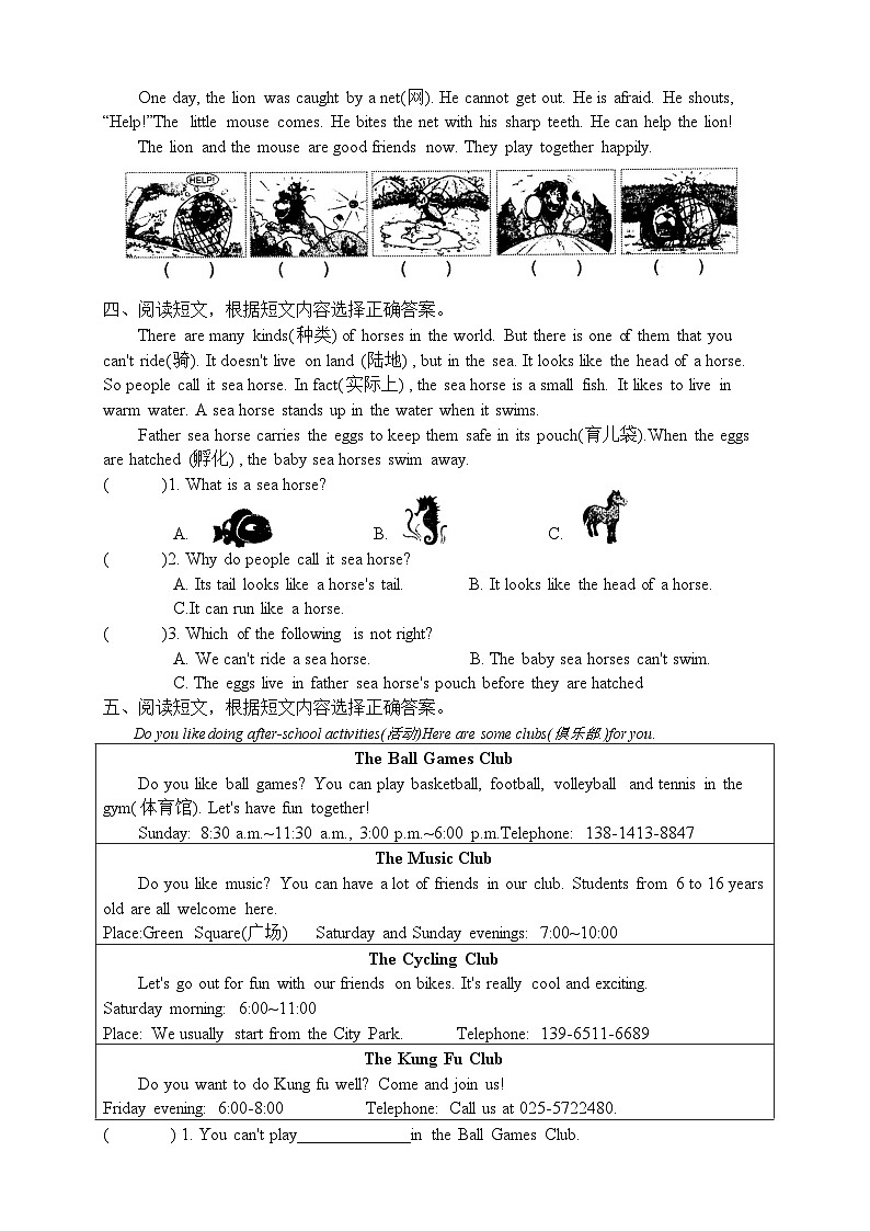 江苏省常州市溧阳市2024-2025学年五年级上学期11月期中英语试题第3页