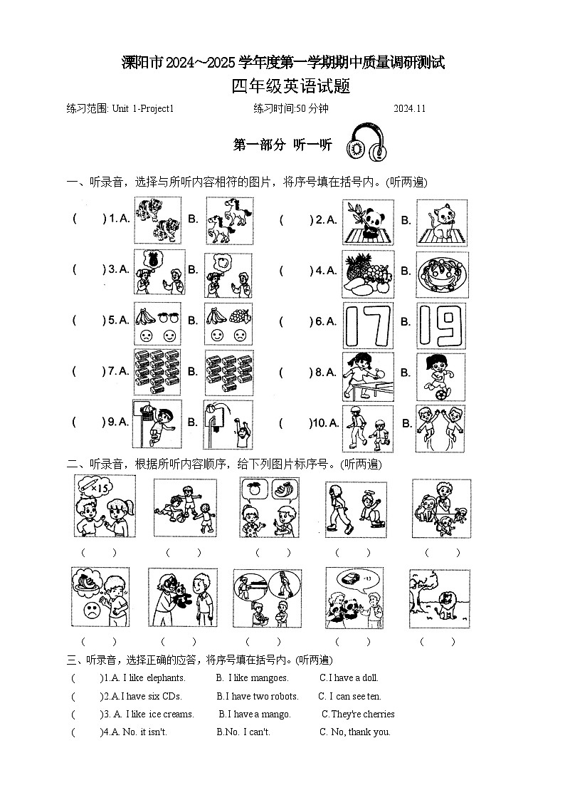 江苏省常州市溧阳市2024-2025学年四年级上学期11月期中英语试题01