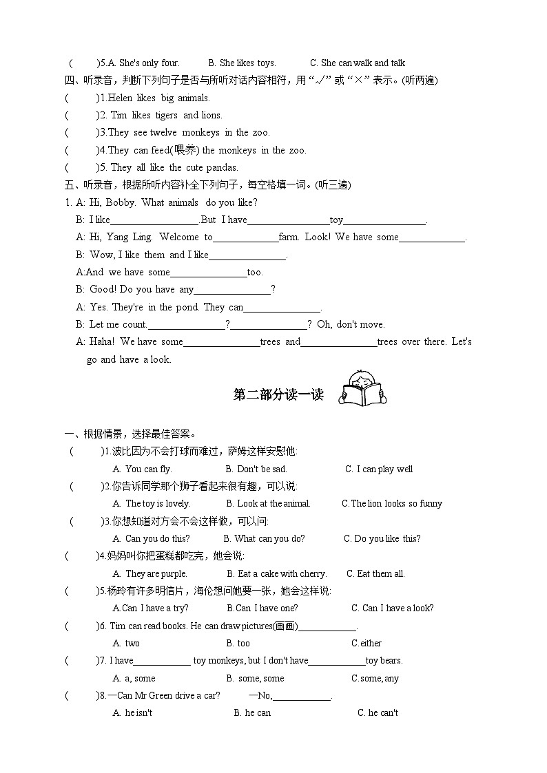 江苏省常州市溧阳市2024-2025学年四年级上学期11月期中英语试题02