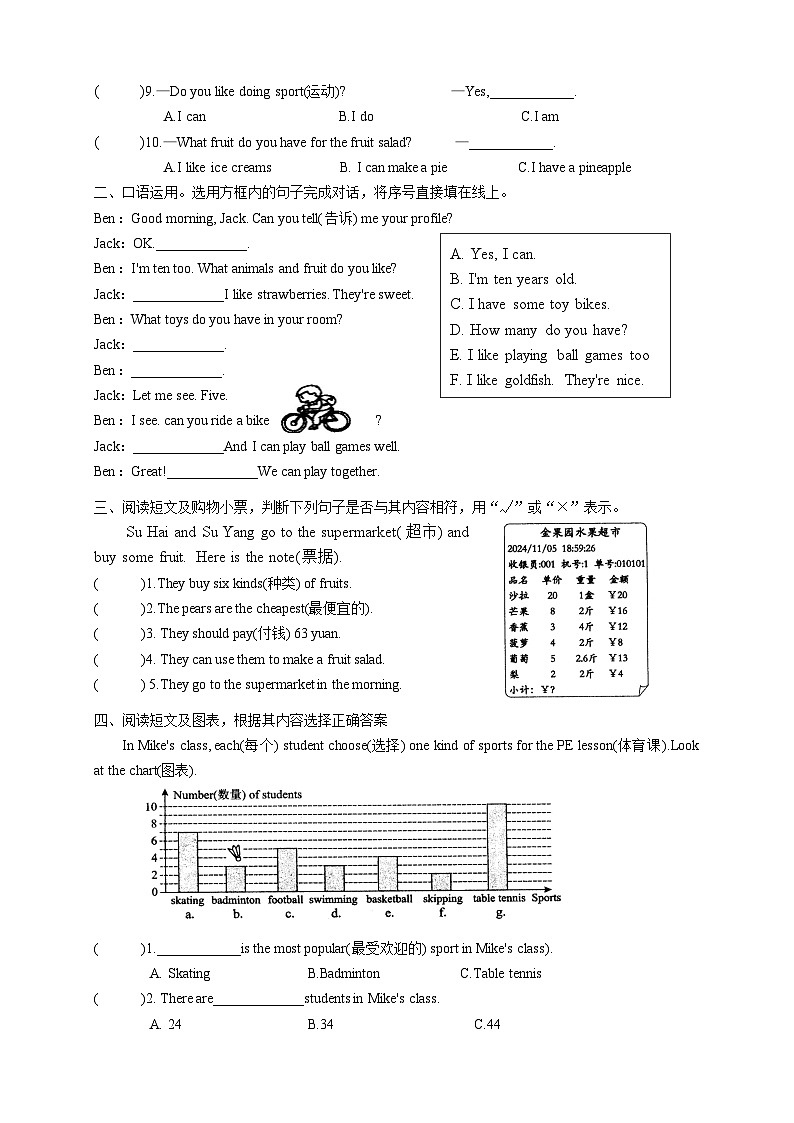 江苏省常州市溧阳市2024-2025学年四年级上学期11月期中英语试题03