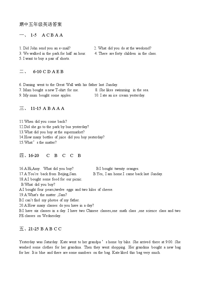 期中5英答案10.31第1页
