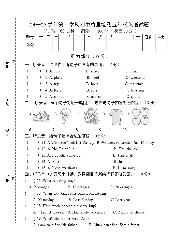 期中5英语试题10.31第1页