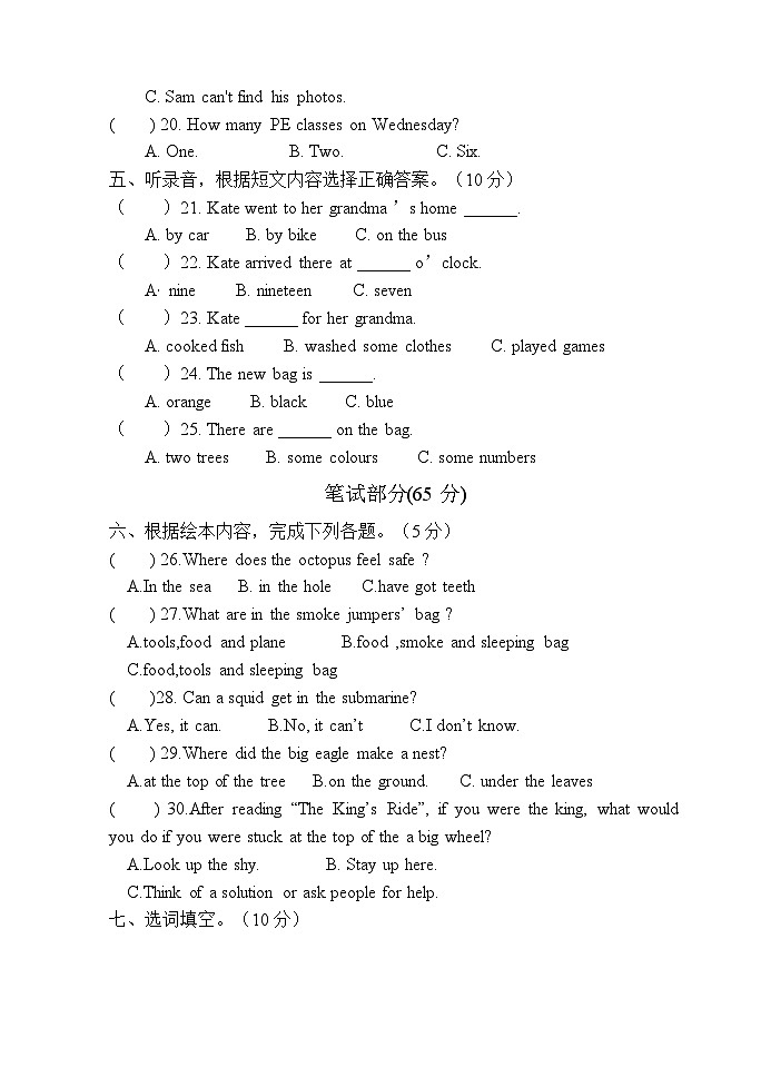 期中5英语试题10.31第2页