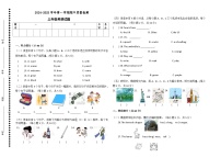 山东省德州市庆云县2024-2025学年三年级上学期期中英语试题