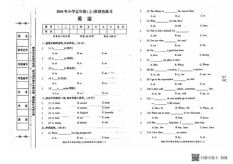 五年级英语第1页