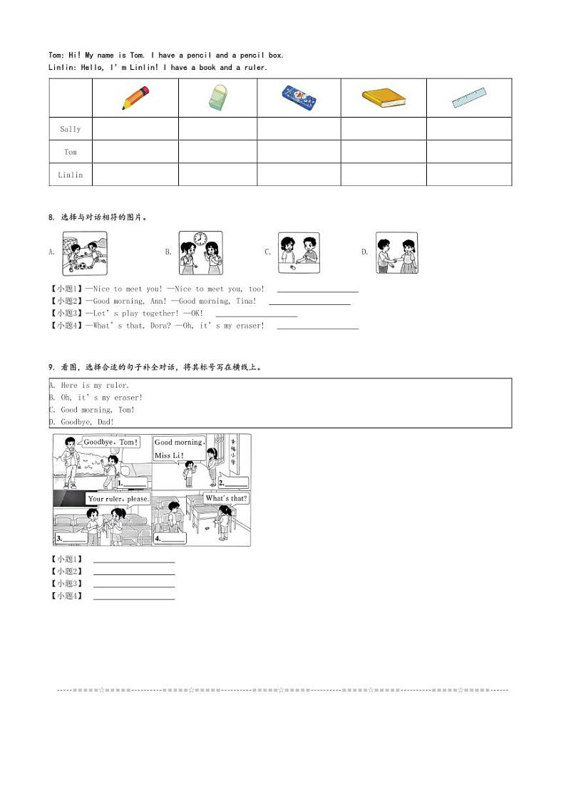 2024～2025学年北京一年级上学期期中模拟英语试卷(北京版(2024))[原题+解析版]02