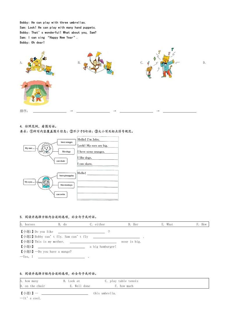 2022～2023学年江苏连云港灌南县四年级上学期期末英语试卷(译林版(三起)测试)[原题+解析版]第2页
