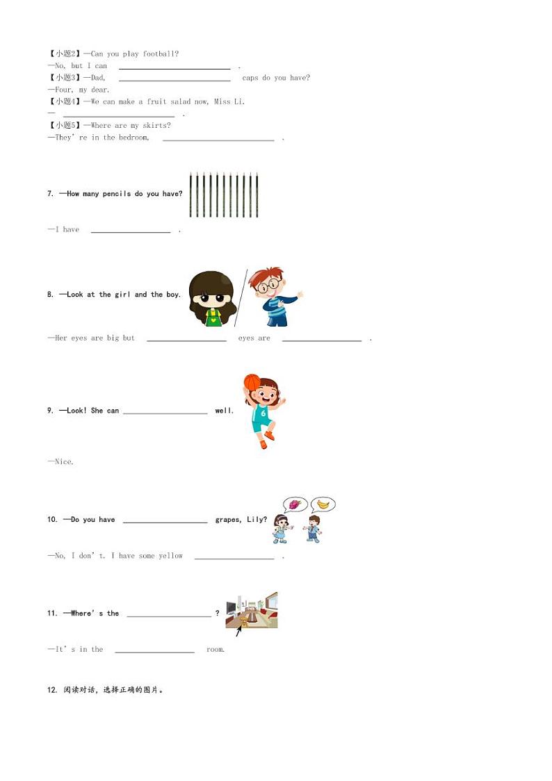 2022～2023学年江苏连云港灌南县四年级上学期期末英语试卷(译林版(三起)测试)[原题+解析版]第3页