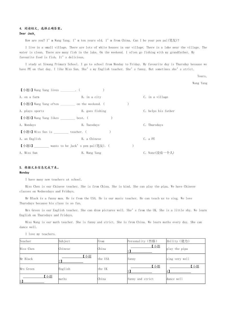 2023～2024学年河南郑州中牟县五年级上学期期末英语试卷(人教PEP版 质量监测)[原题+解析版]第2页