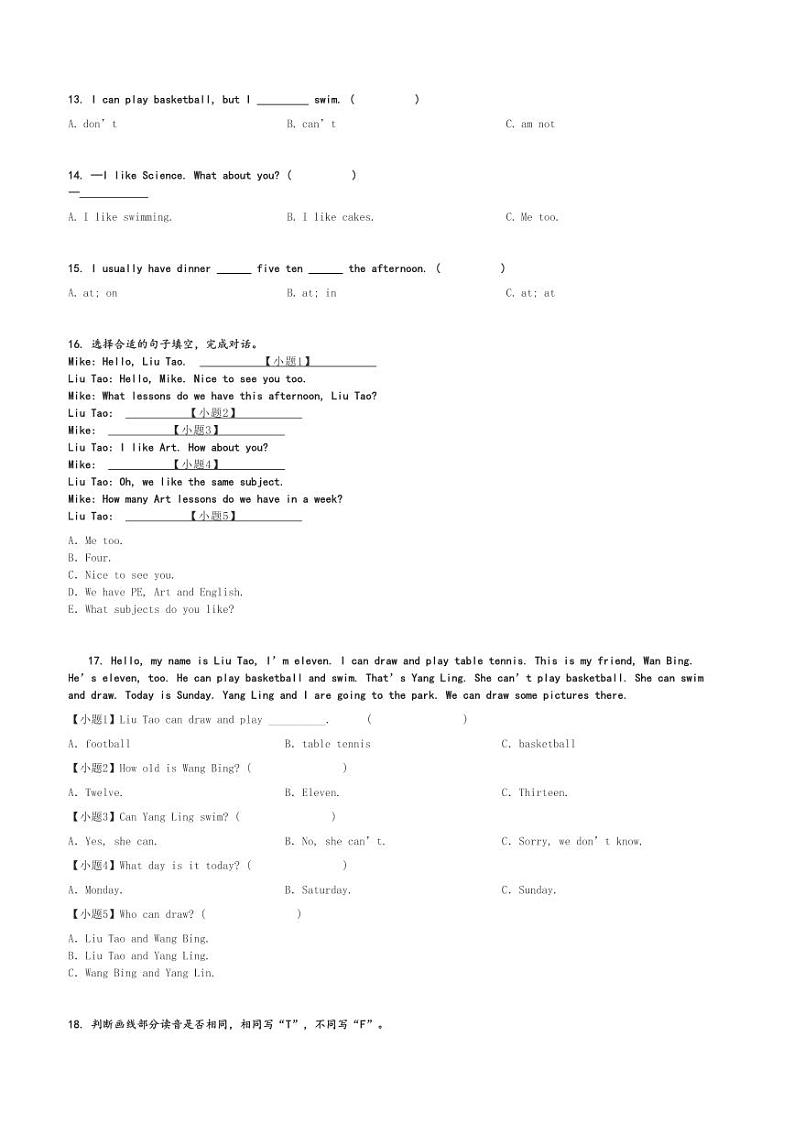 2023～2024学年江苏宿迁宿城区四年级下学期期中英语试卷(译林版(三起)4月)[原题+解析版]第3页