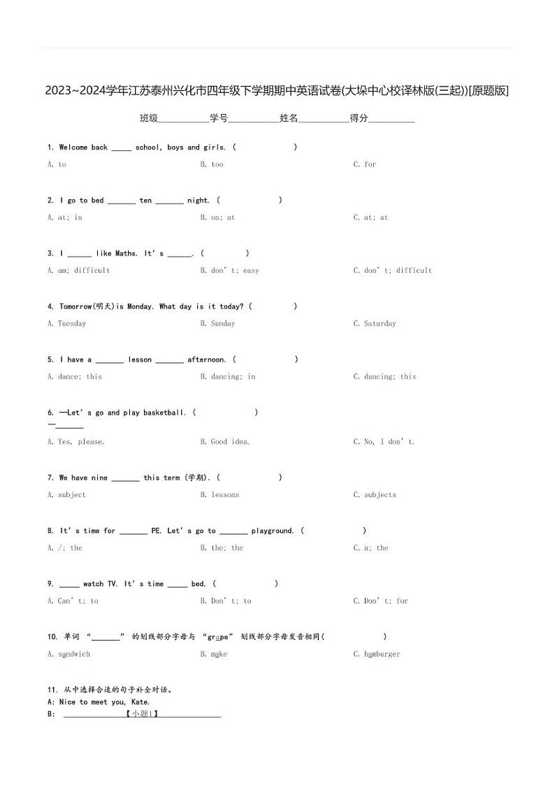 2023～2024学年江苏泰州兴化市四年级下学期期中英语试卷(大垛中心校译林版(三起))[原题+解析版]第1页