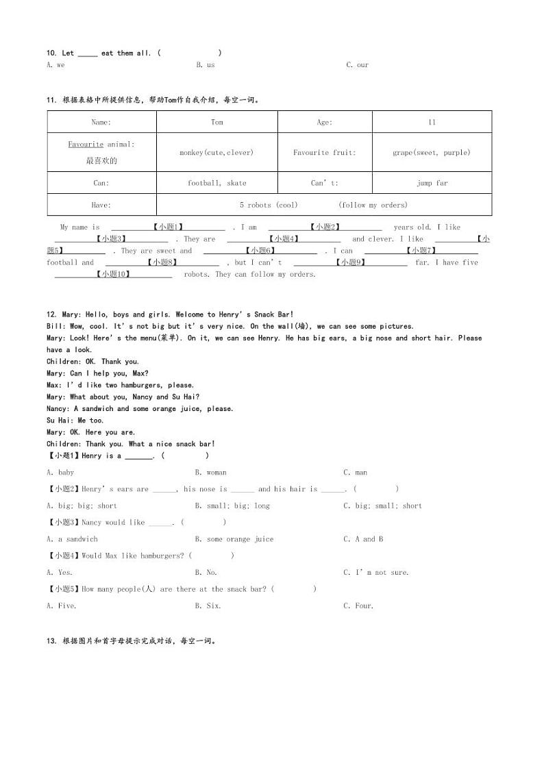 2023～2024学年江苏扬州广陵区四年级上学期期末英语试卷(三元桥小学译林版(三起)测试)[原题+解析版]第2页