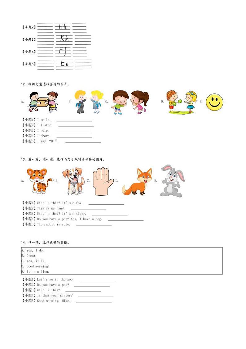 2024～2025学年吉林四平铁西区三年级上学期期中英语试卷(人教PEP版(2024))[原题+解析版]第2页