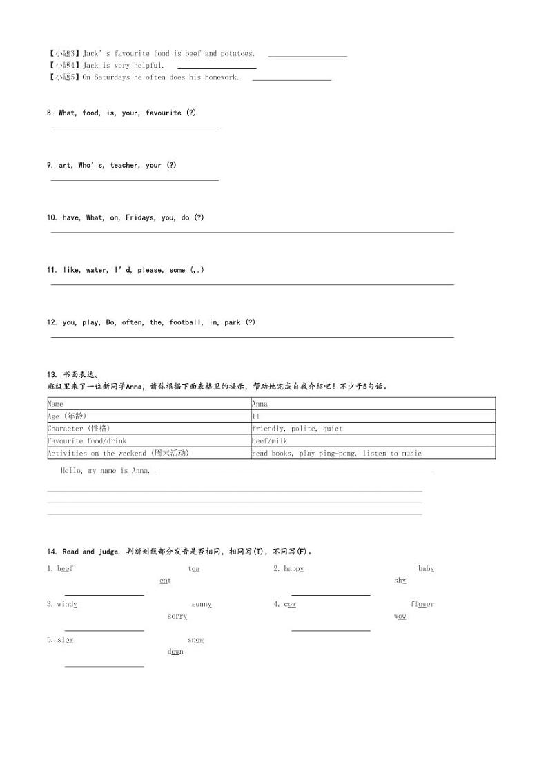 2024～2025学年吉林四平铁西区五年级上学期期中英语试卷(人教PEP版)[原题+解析版]第2页
