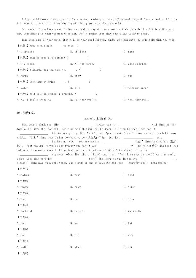 2024～2025学年江苏常州武进区湖塘桥第二实验小学五年级上学期月月考考英语试卷(译林版(三起))[原题+解析版]第3页