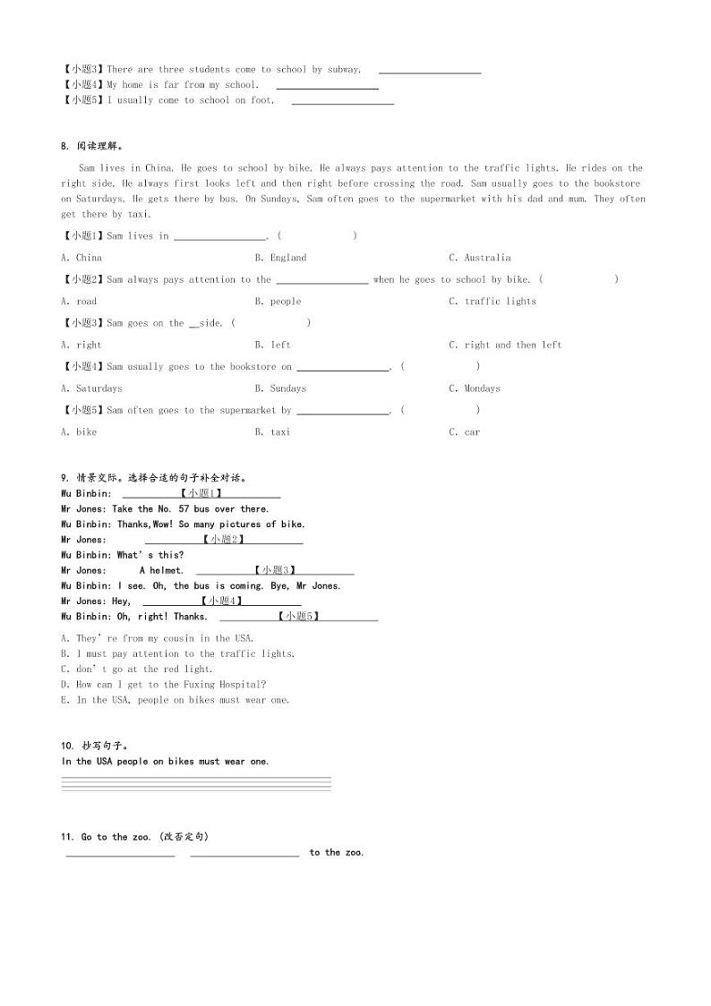 2024～2025学年内蒙古通辽科尔沁区六年级上学期期中英语试卷左翼中旗联盟校人教PEP版[原题+解析版]第2页