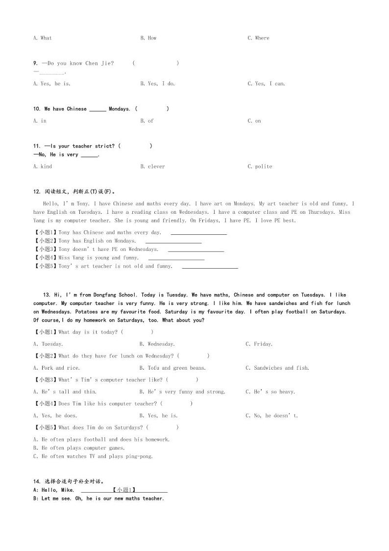 2024～2025学年内蒙古通辽科尔沁左翼中旗五年级上学期期中英语试卷(联盟校 人教PEP版)[原题+解析版]第2页