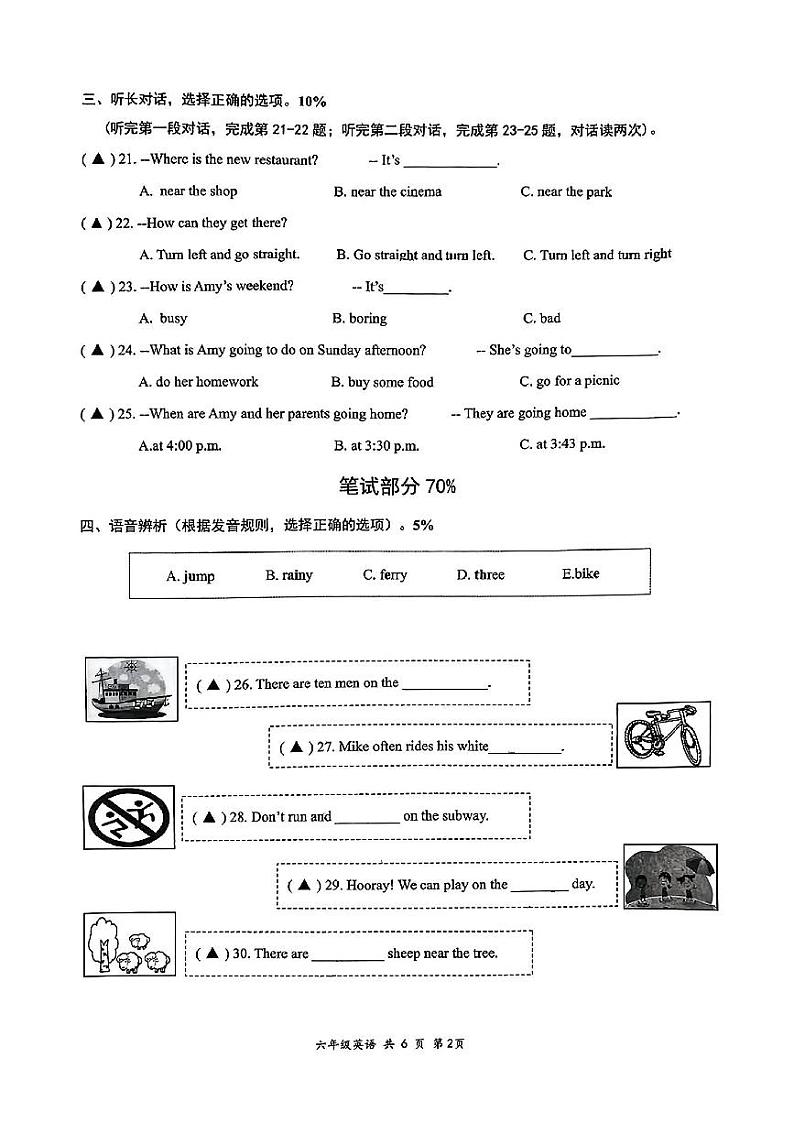 浙江省温州市苍南县2024-2025学年六年级上学期期中英语试题02