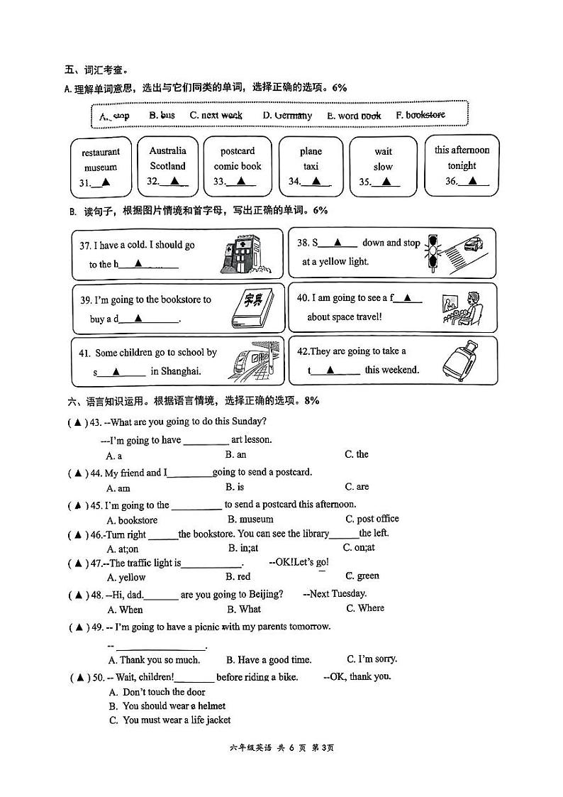 浙江省温州市苍南县2024-2025学年六年级上学期期中英语试题03