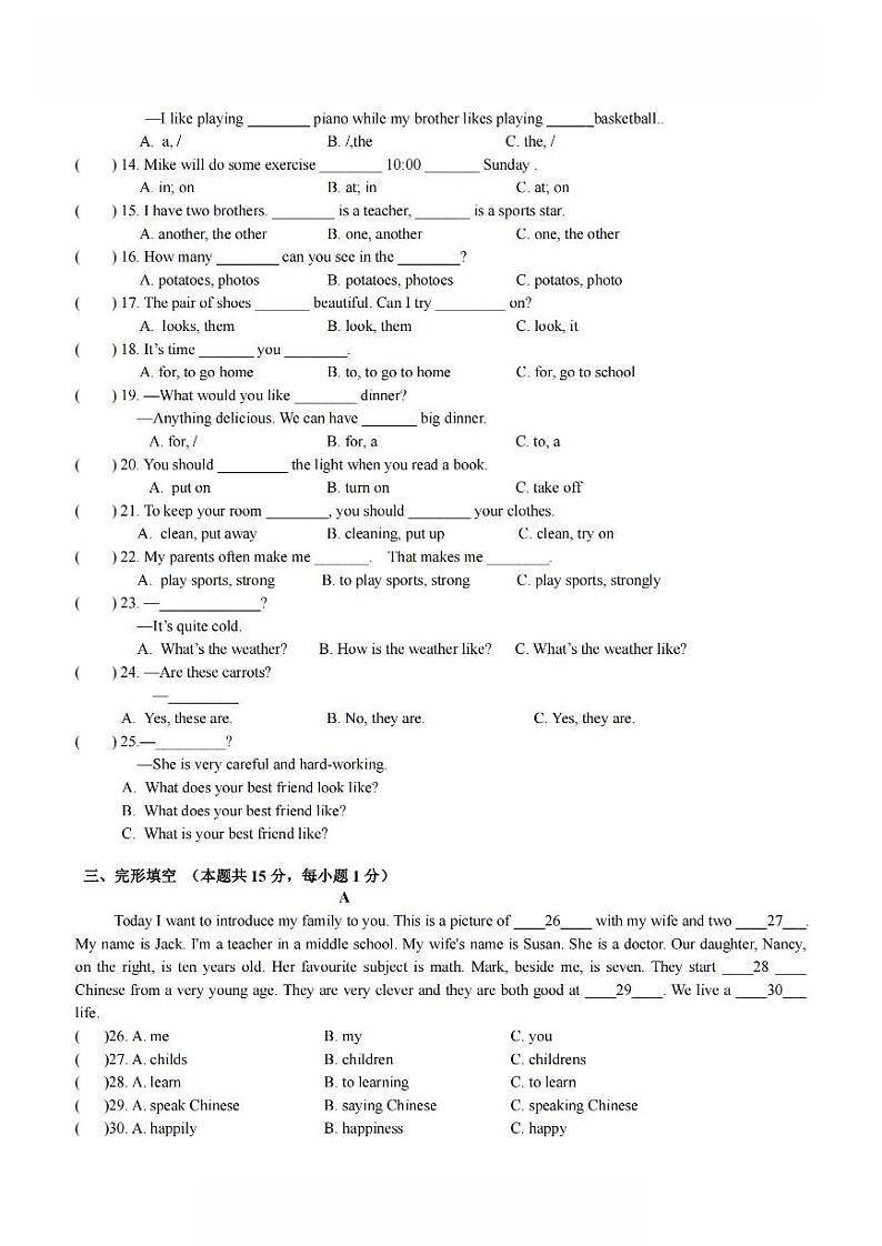 2024年哈尔滨市47中学六年级（上）期中考试英语试题及答案第2页