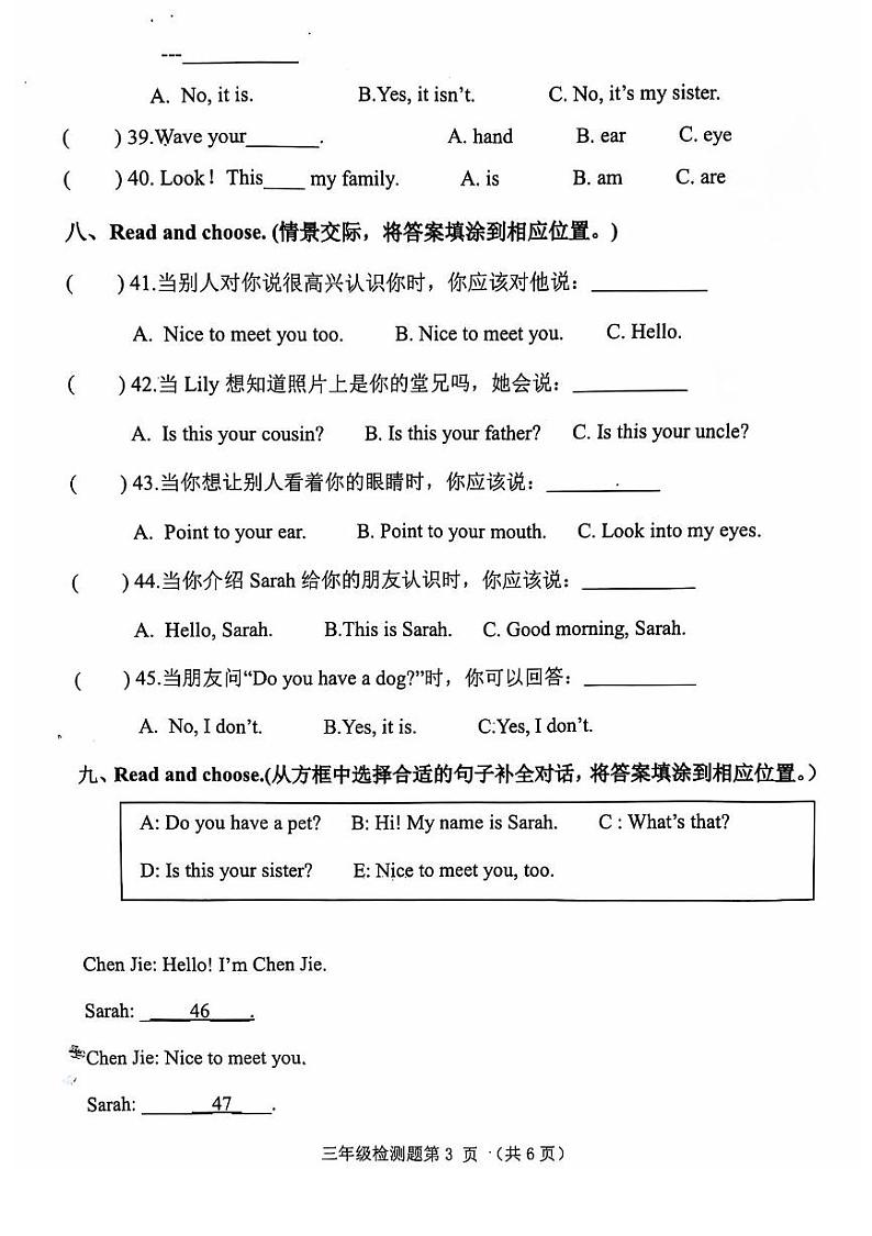 山东省济南市章丘区2024-2025学年三年级上学期期中英语试题第3页