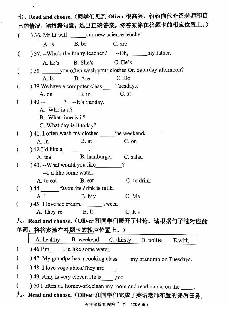 山东省济南市章丘区2024-2025学年五年级上学期期中英语试题第3页