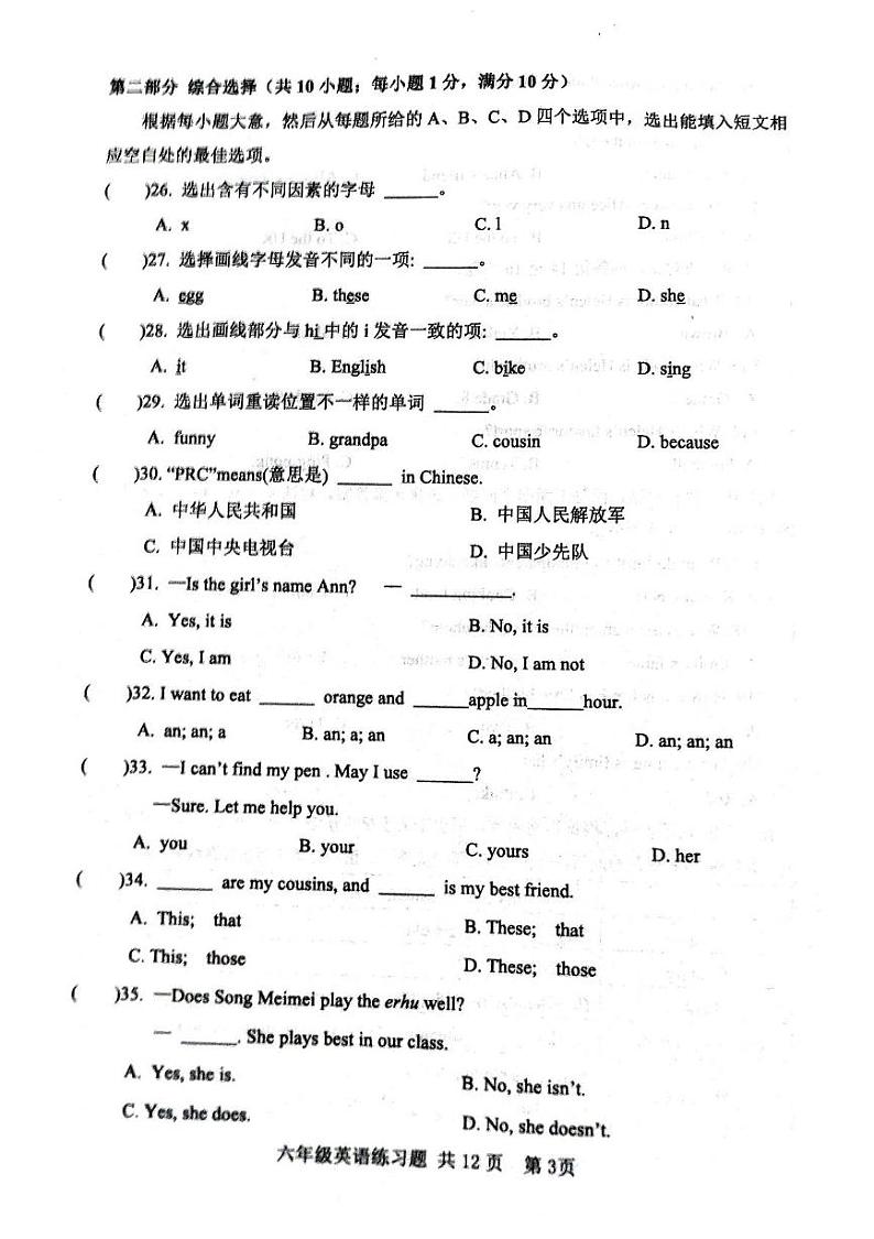 山东省泰安市岱岳区2024-2025学年六年级上学期期中英语试题第3页